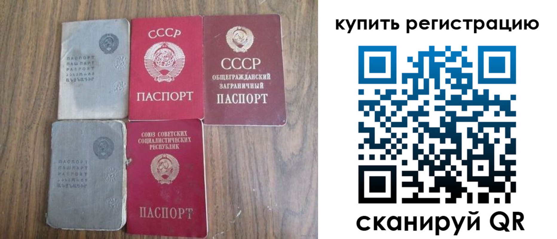 прописка для школы в Почепе
