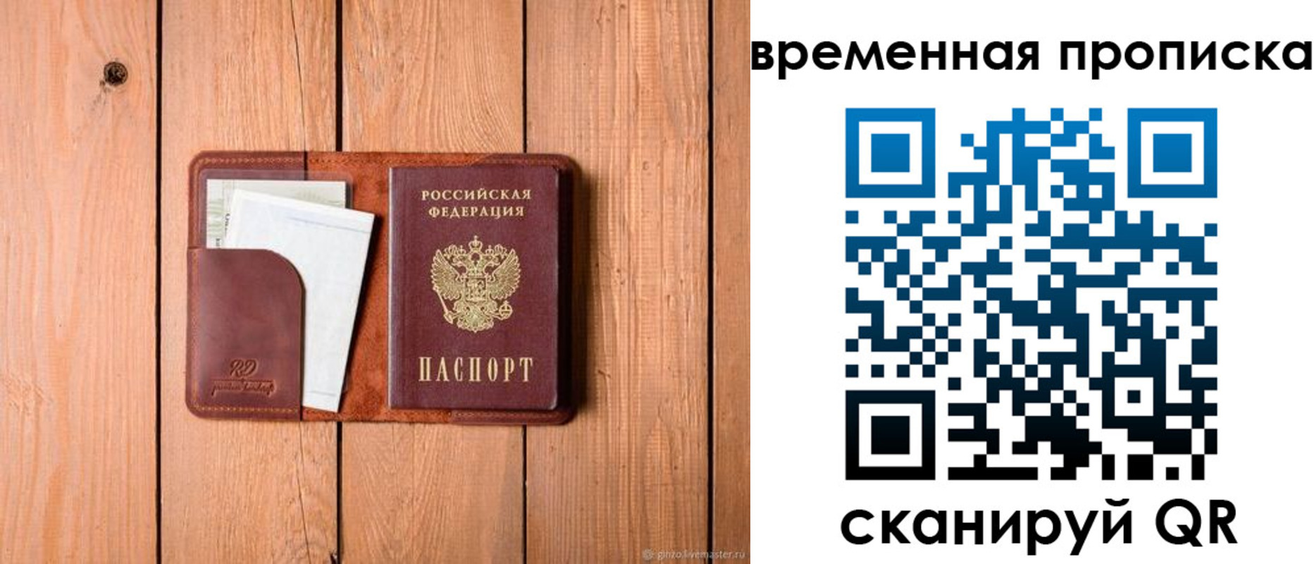 найти адрес прописки в Почепе