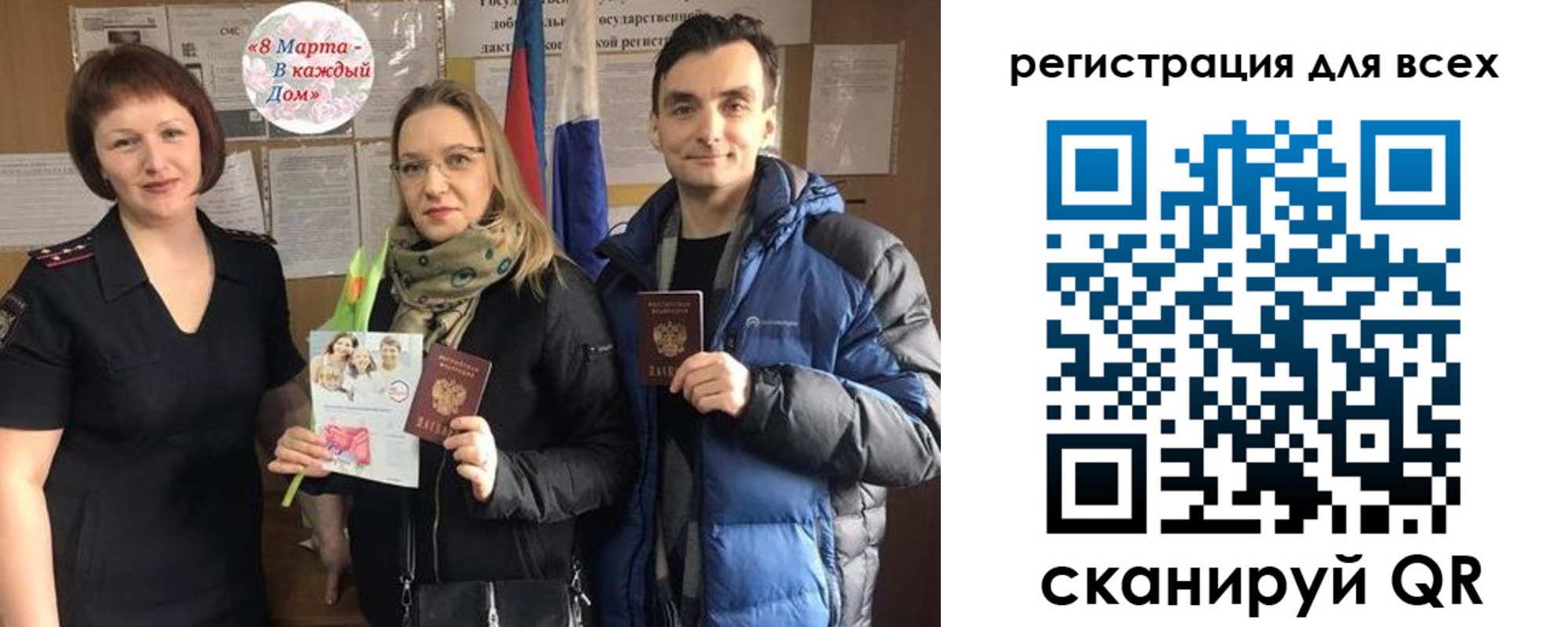 прописка 2025 в Почепе