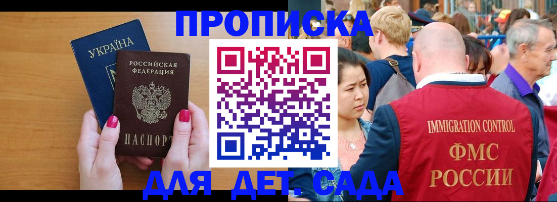 прописка для кредита в Почепе