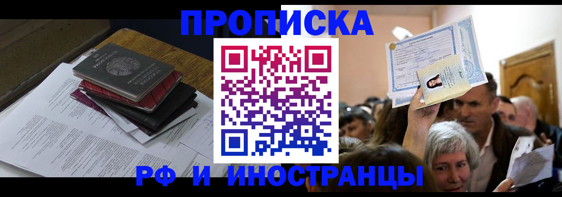 регистрация в Почепе