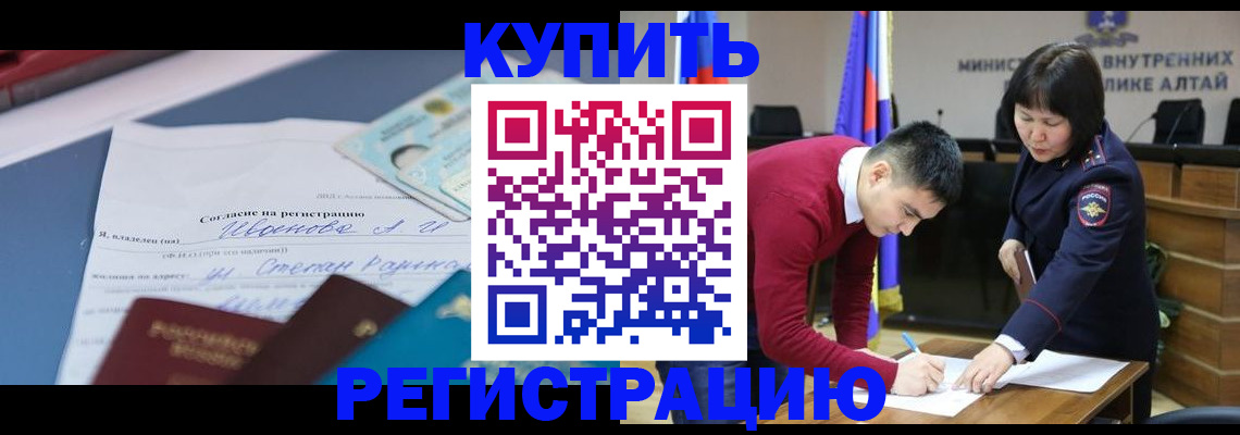 временная регистрация для всех в Почепе
