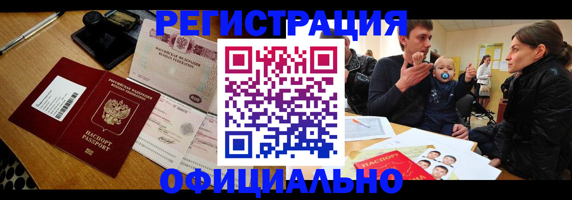 прописка поиск в Почепе