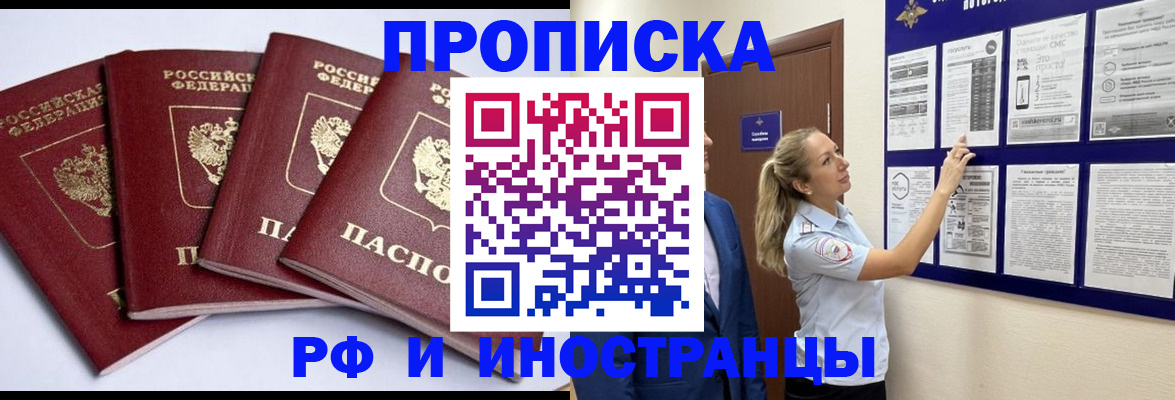 найти адрес прописки в Почепе