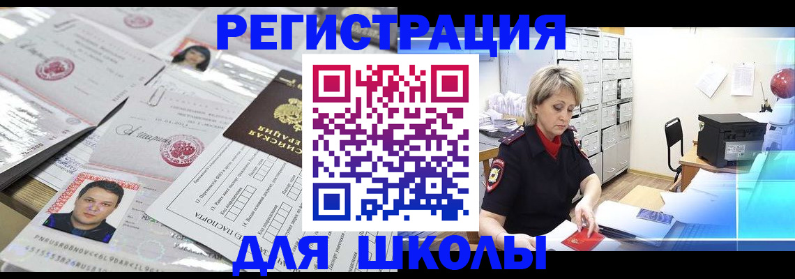прописка паспорт в Почепе