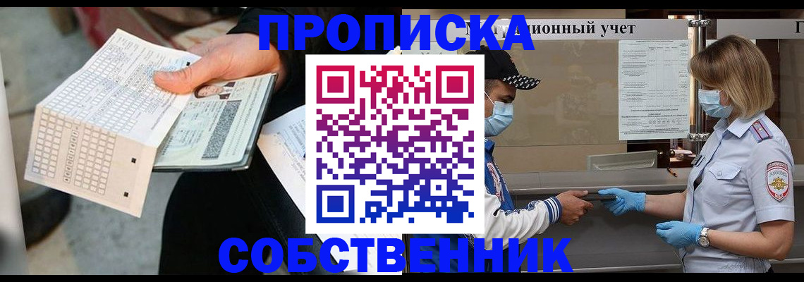 временная регистрация надежно в Почепе